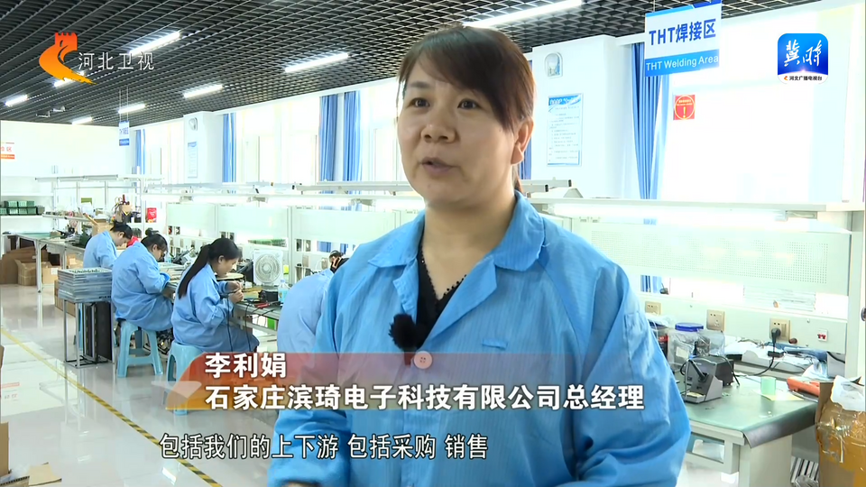 河北：加速推進重點項目建設 引導新興産業健康有序發展