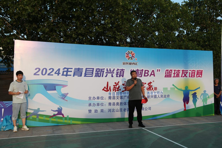 河北青縣：“村BA”再掀籃球熱潮 文體活動賦能鄉村振興_fororder_圖片 1