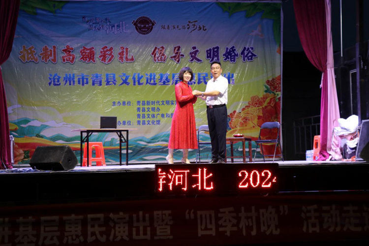 河北青縣：文化惠民演出引領鄉村文明新風_fororder_圖片 2