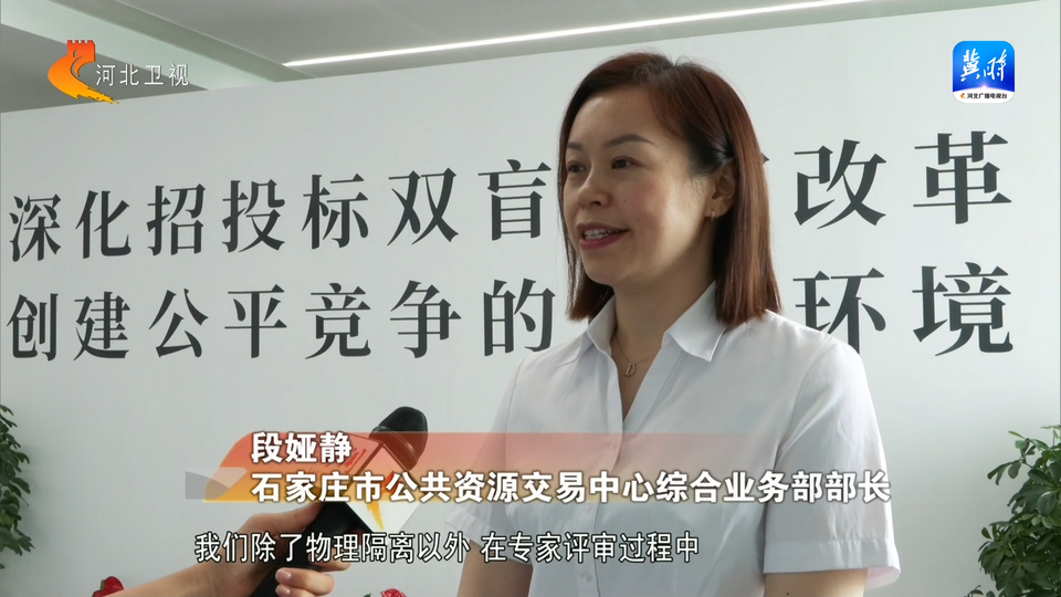 河北：努力營造走在全國最前列的營商環境