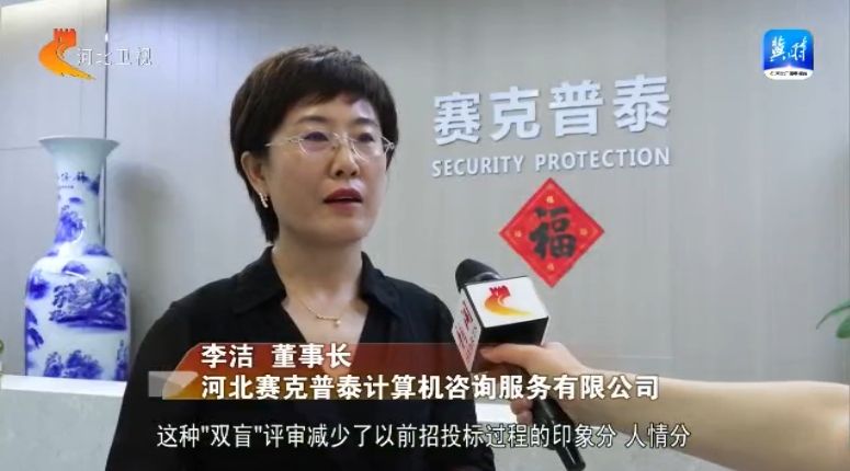 河北：努力營造走在全國最前列的營商環境