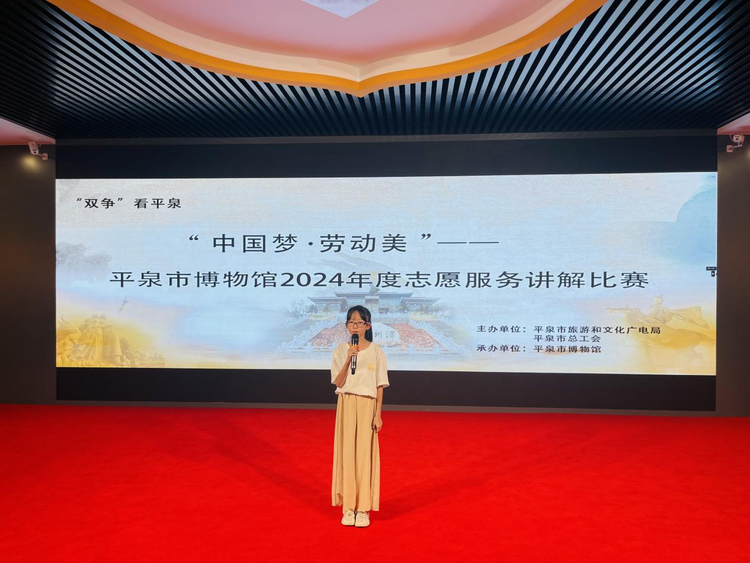 河北平泉舉辦博物館志願服務講解比賽_fororder_圖片 3