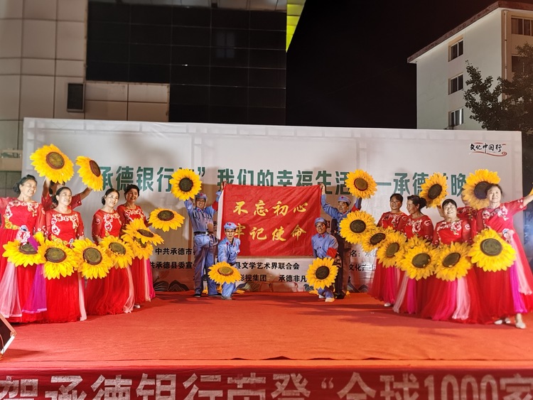 河北承德縣：“村晚” 扮靚鄉村夜生活_fororder_圖為承德縣市民廣場村晚現場群眾進行舞蹈表演。攝影：張貴武