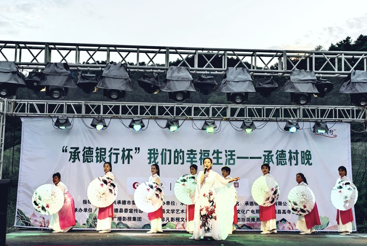 河北承德縣：“村晚” 扮靚鄉村夜生活_fororder_圖為承德縣高寺臺鎮張營村村晚活動現場。攝影：管理