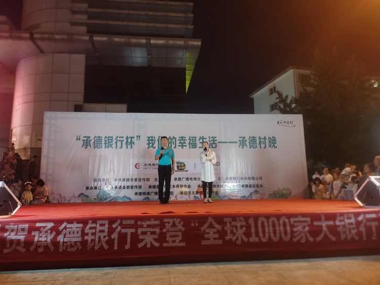 河北承德縣：“村晚” 扮靚鄉村夜生活_fororder_圖為承德縣市民廣場村晚活動現場群眾進行歌曲演唱。攝影：張貴武