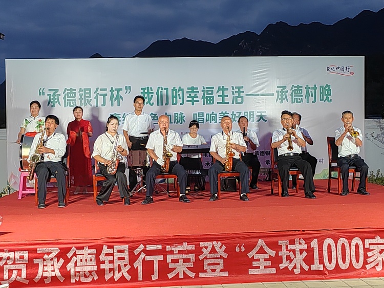 河北承德縣：“村晚” 扮靚鄉村夜生活_fororder_圖為承德縣朝梁子村村晚現場村民進行樂器表演。攝影：孫曉明