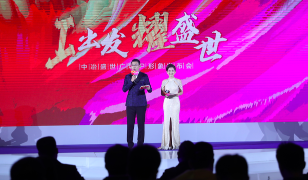 中冶·盛世廣場超級IP形象發佈會在石家莊舉行