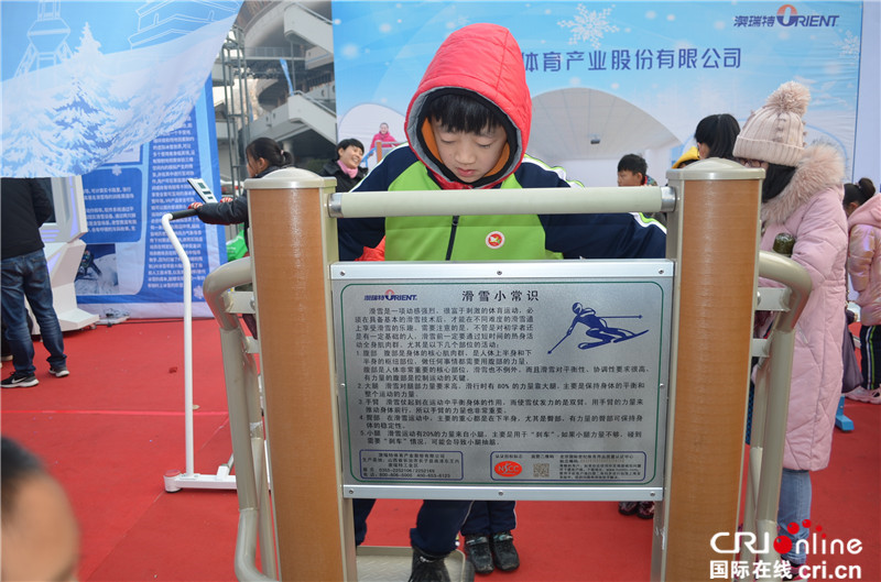 全城熱練、歡樂冰雪：石家莊市第一屆冰雪運動會開幕