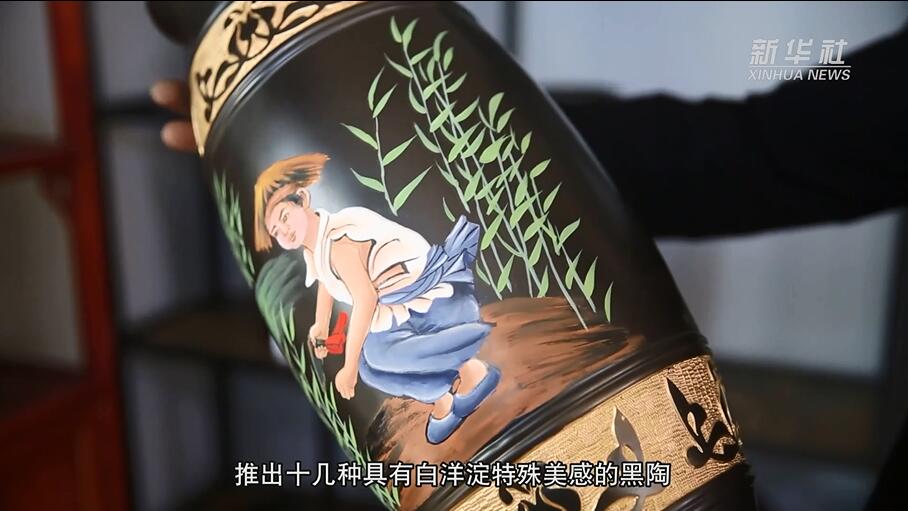 《記錄雄安》第九集：雄安黑陶新名片
