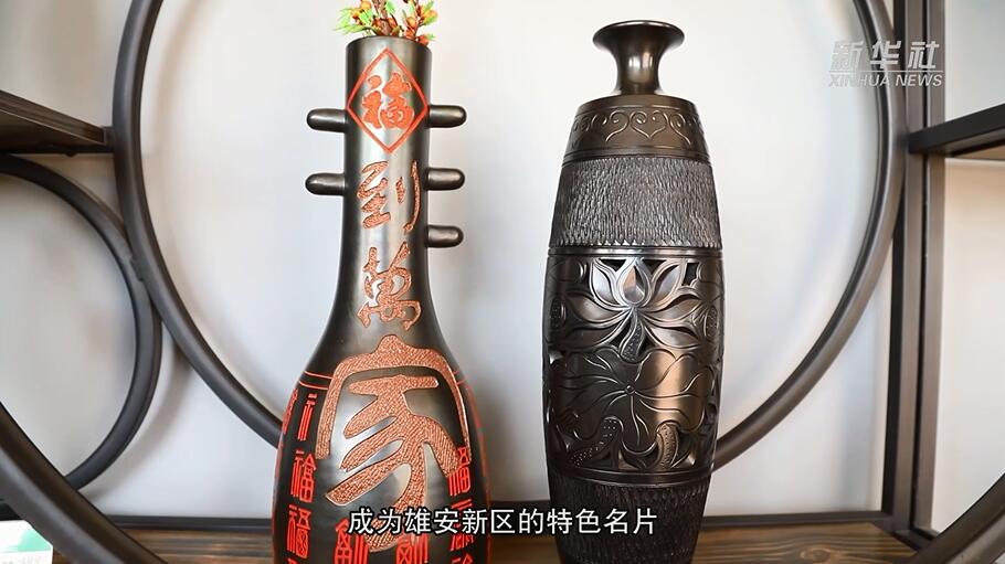 《記錄雄安》第九集：雄安黑陶新名片