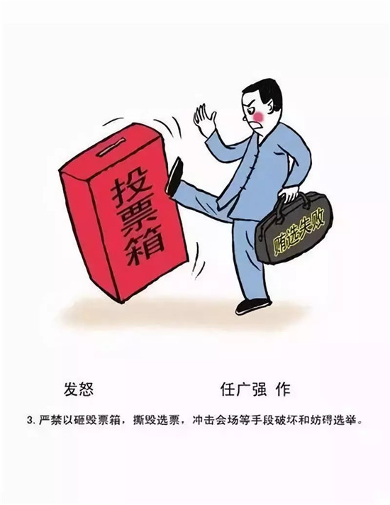 邯鄲邱縣：主題漫畫讓換屆工作紀律深入人心