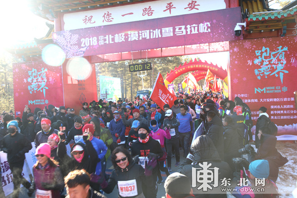 一路向北 2018中國·北極漠河冰雪馬拉松激情開跑