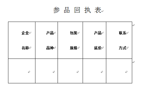 黑龍江“雙十一”出奇招：拍賣優質農産品