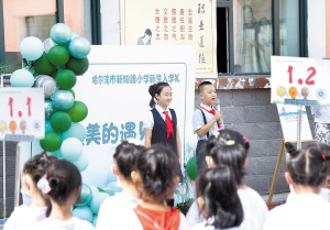 你好，新學期！ 哈市80多萬名中小學生開學返校