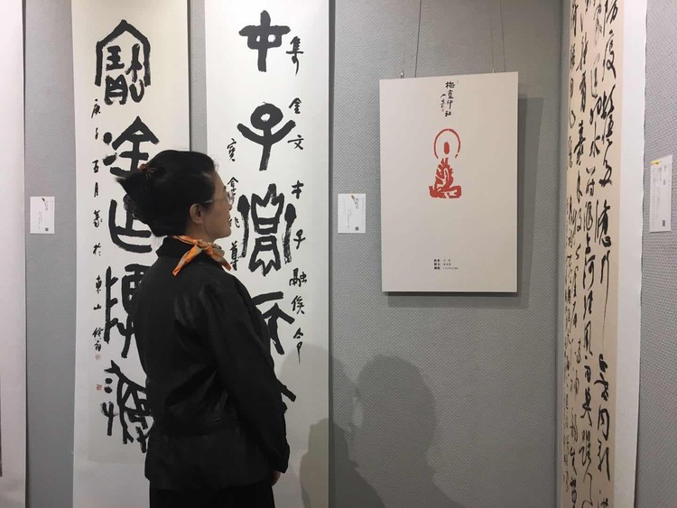 書畫印精品展紀念李瑞清先生