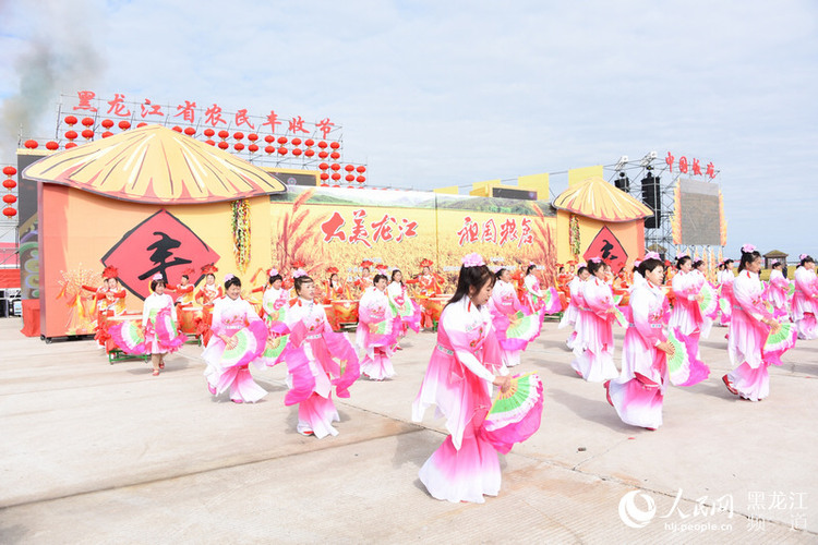 黑龍江省農民豐收節開幕