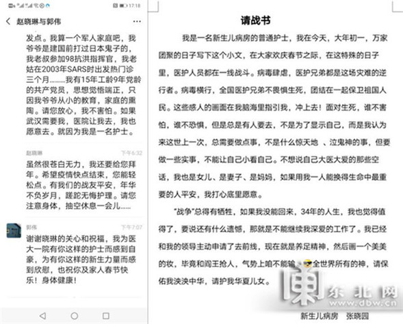 請戰！哈醫大一院組建首批支援武漢應急醫療隊 千余名醫護人員踴躍報名