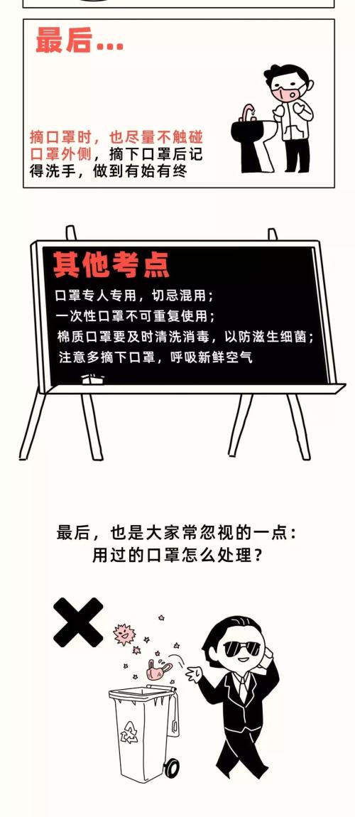 口罩文化！七步洗手法！拒絕新型肺炎必須Get起來