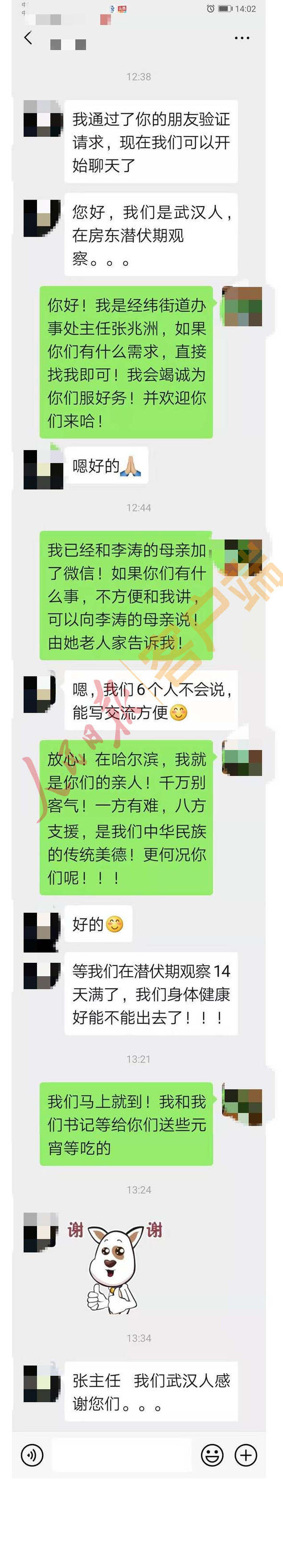 （抗疫暖聞）疫隔人，情暖心