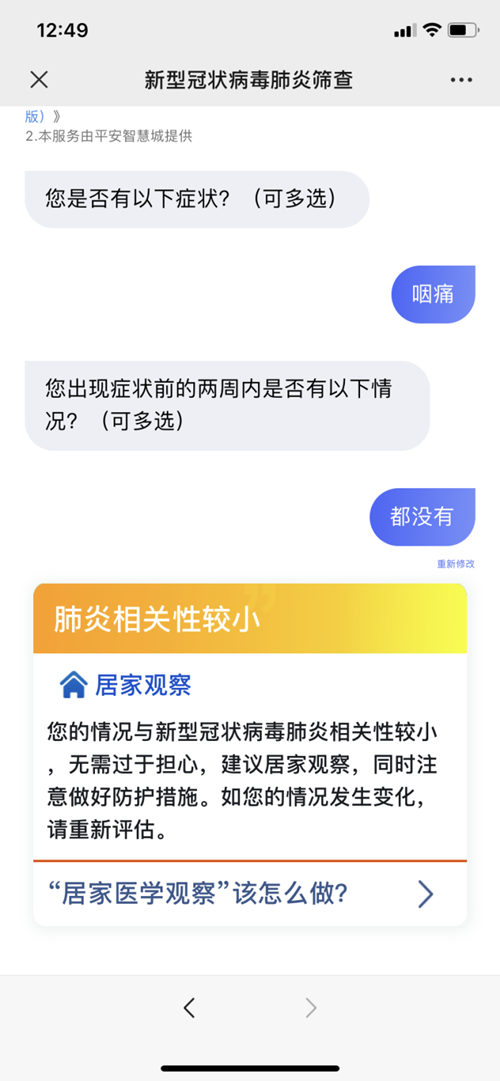 ！在文中作了修改（已修改）【急稿】【黑龍江】【原創】哈爾濱：落實疫情防控“增強版” 打好主城疫情防控阻擊戰