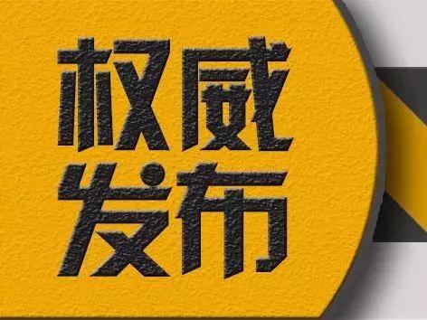 減！延！保！扶！哈爾濱市政府發佈支持中小微企業共克時艱政策措施