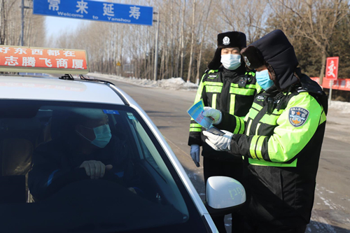 （已修改）【黑龍江】【供稿】哈爾濱市延壽縣全體公安民警築牢疫情防控“首道關卡”