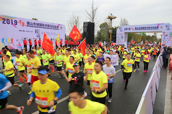 2019“千禾”眉山東坡國際半程馬拉鬆開賽 近17000名選手參賽