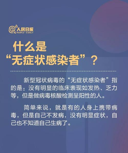 我是不是“無症狀感染者”？看完這些就明白了！