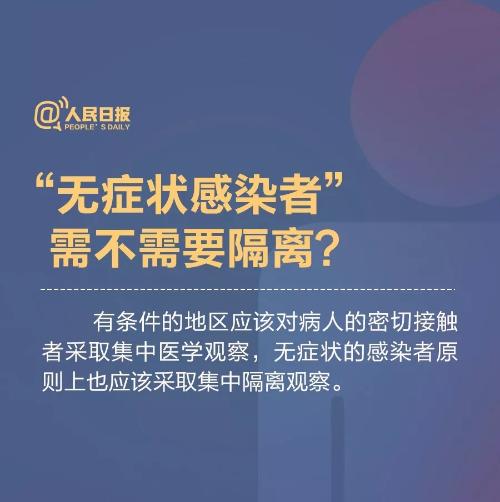 我是不是“無症狀感染者”？看完這些就明白了！