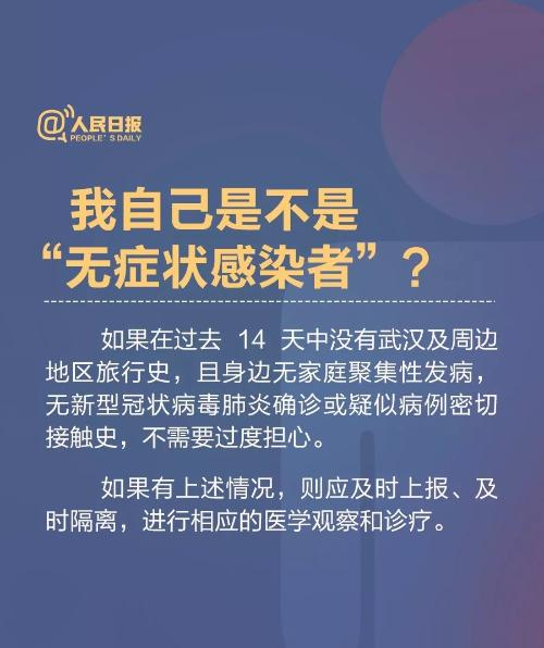 我是不是“無症狀感染者”？看完這些就明白了！