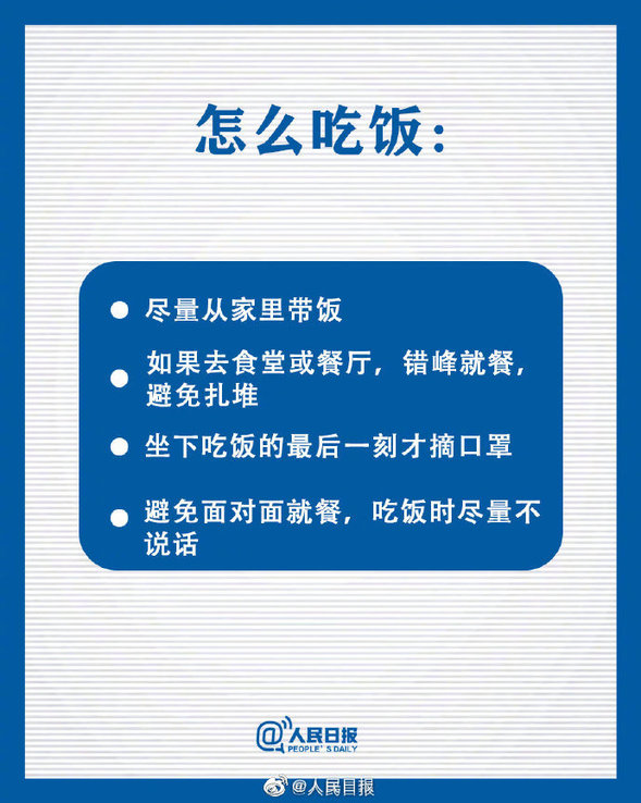 @黑龍江人：復工復産在即，做好安全防護！