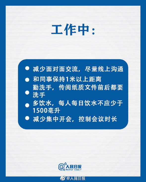 @黑龍江人：復工復産在即，做好安全防護！