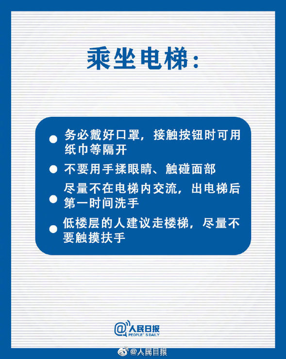 @黑龍江人：復工復産在即，做好安全防護！