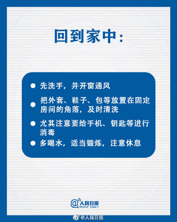 @黑龍江人：復工復産在即，做好安全防護！