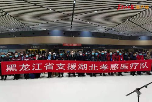 出征！龍江316人馳援湖北孝感！黑龍江省委書記張慶偉為醫療隊壯行