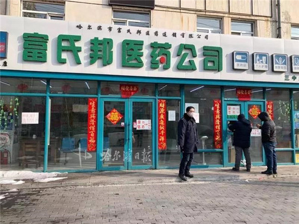 小型倉買同時購物不超10人 哈爾濱阿城區嚴管各“小賣店”、藥店