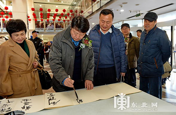 “中國書畫30家巡展”黑龍江站啟幕