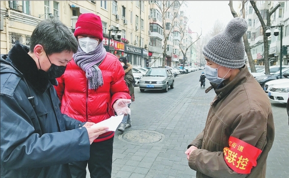 哈爾濱道裏區通江街道辦事處：多部門對返哈人員實時監管