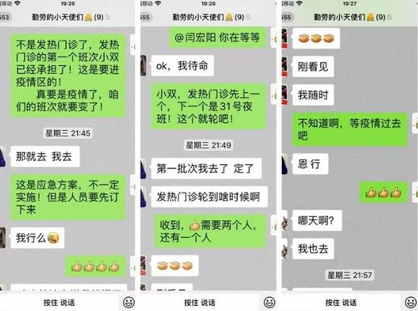 “是媽媽 更是白衣戰士” 哈爾濱一位發熱門診護士長的戰疫日誌