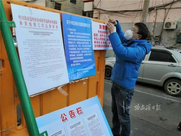 哈爾濱道外區：特殊志願者 最暖家屬團 東原街道“戰士”身邊最有力的支持