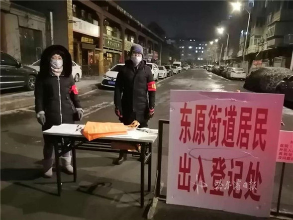 哈爾濱道外區：特殊志願者 最暖家屬團 東原街道“戰士”身邊最有力的支持