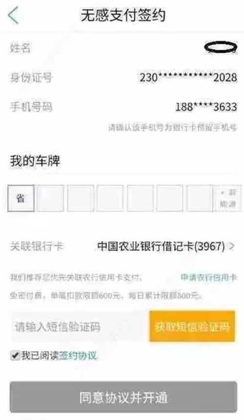 （已修改）【急稿】【黑龍江】【原創】共抗疫情 中國農業銀行非接觸式加油更貼心