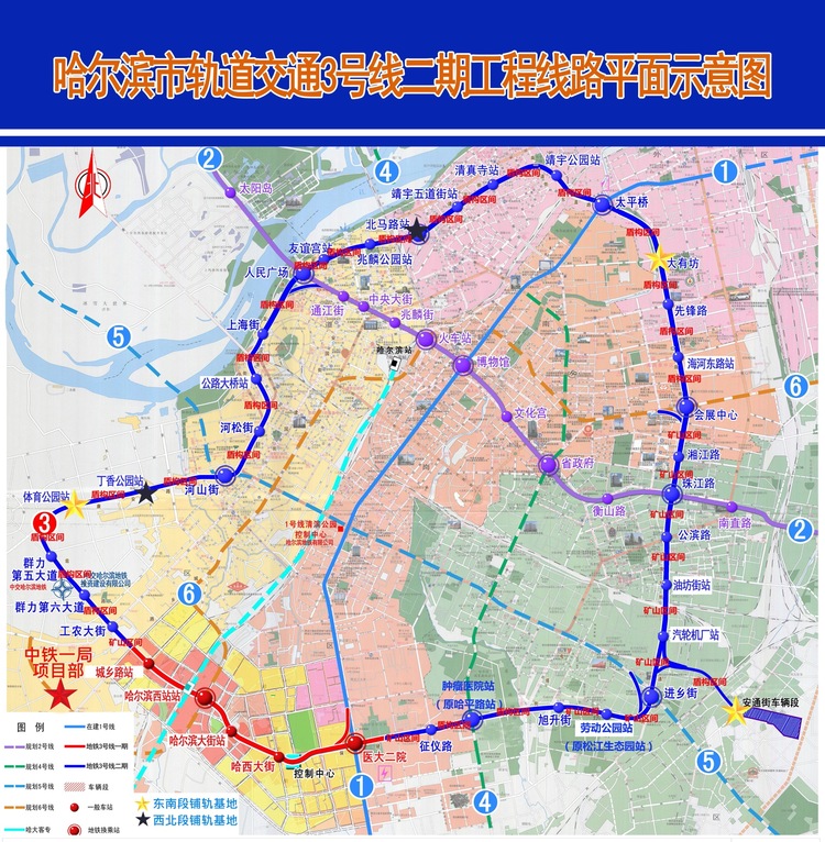 哈爾濱地鐵3號線二期東南環全線“電通”