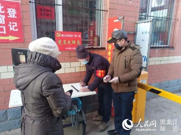 黑河市黨員幹部扮好“四個特殊角色” 築起小區疫情防控“鐵壁銅墻”