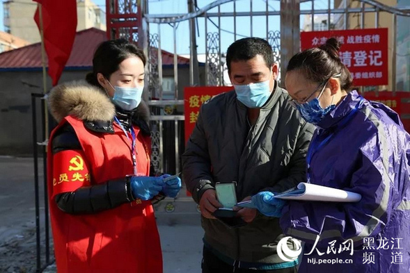 黑河市黨員幹部扮好“四個特殊角色” 築起小區疫情防控“鐵壁銅墻”