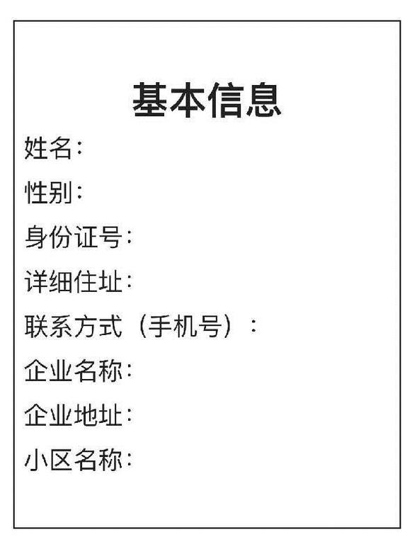 哈市復工人員上班，需企業出具通行證，加蓋社區公章！