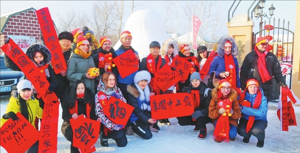 賞冰玩雪迎新年