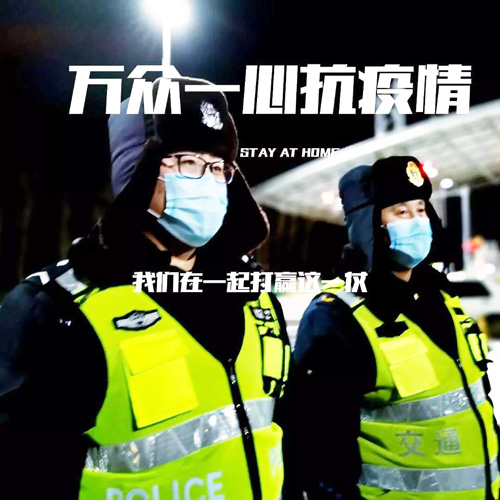 齊齊哈爾市依安縣：戰“疫”父子兵 不當局外人