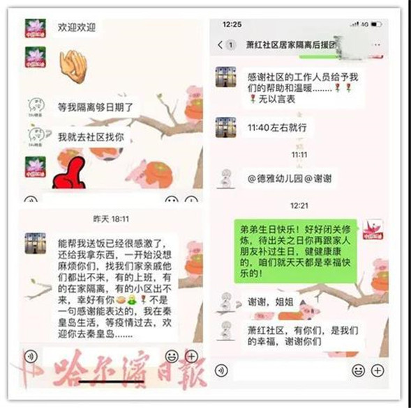 哈爾濱呼蘭區：隔離居民收到DIY蛋糕，社區“居家後援團”實力“圈粉”