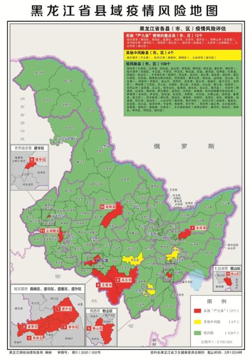 調整！黑龍江5縣（市、區）調整至低風險等級